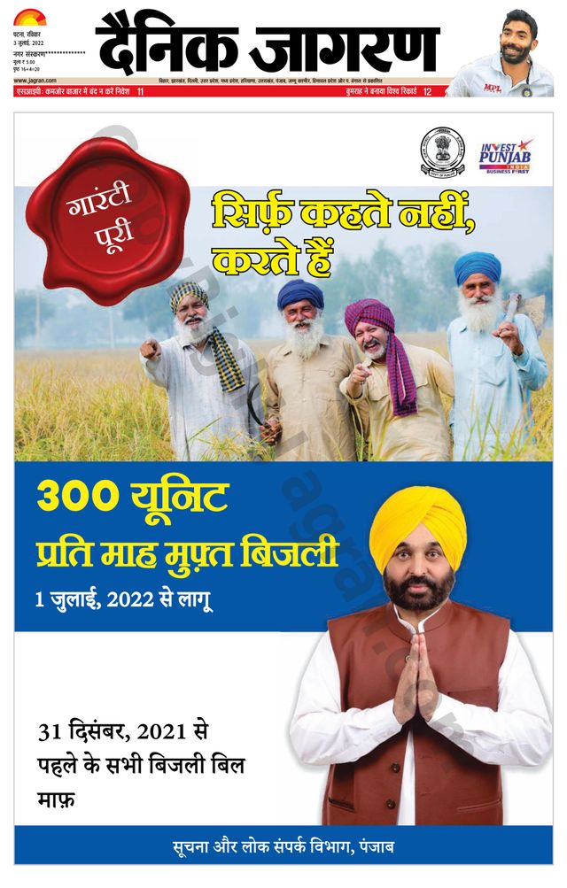 Dainik Jagran Nawada