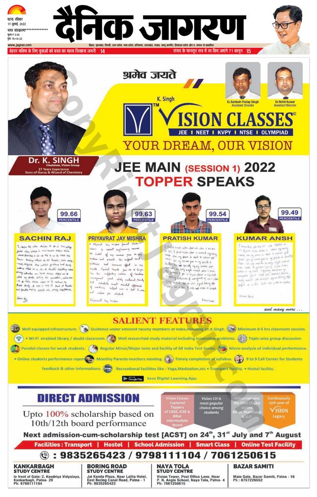 Dainik Jagran Nawada