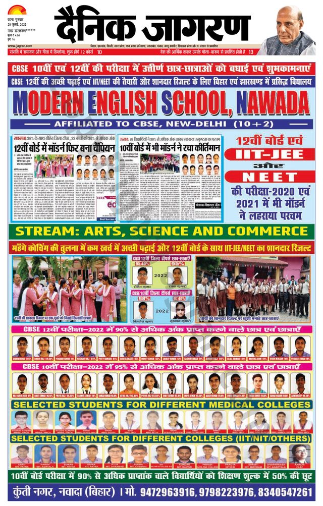 Dainik Jagran Nawada
