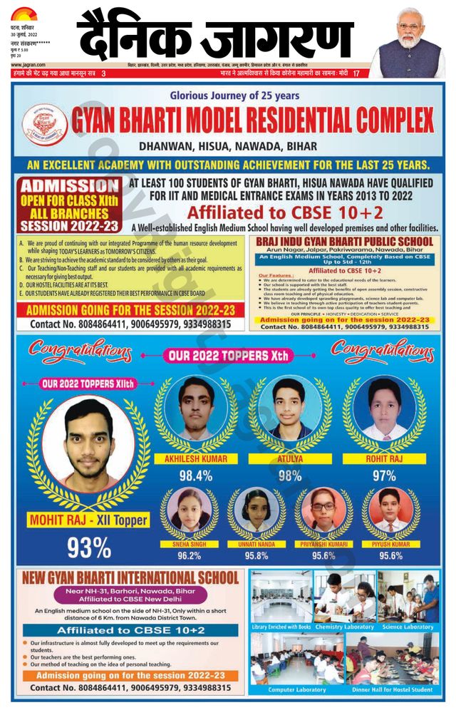 Dainik Jagran Nawada