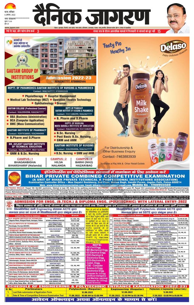 Dainik Jagran Nawada