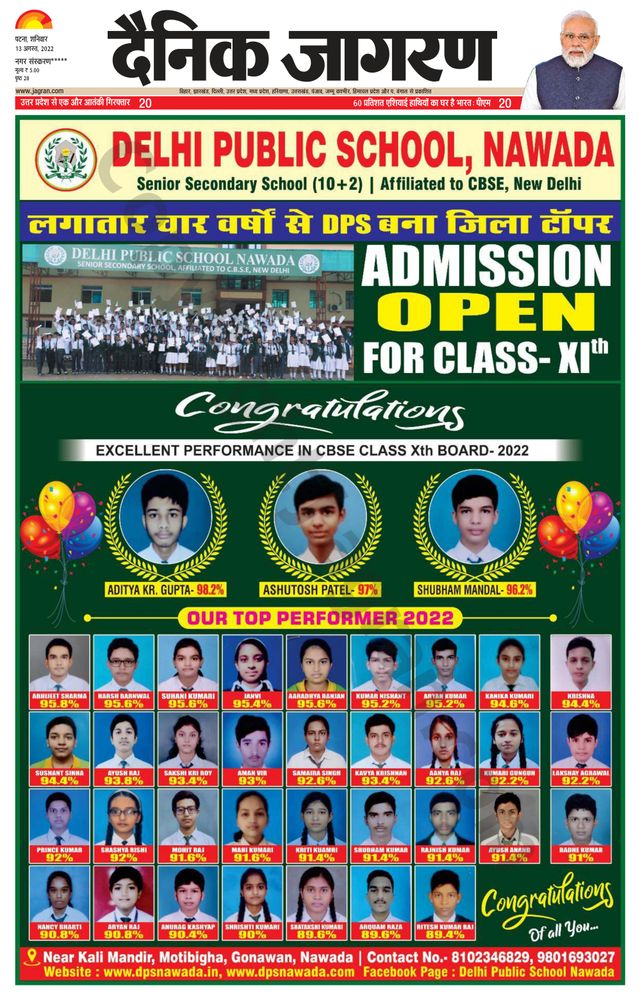 Dainik Jagran Nawada