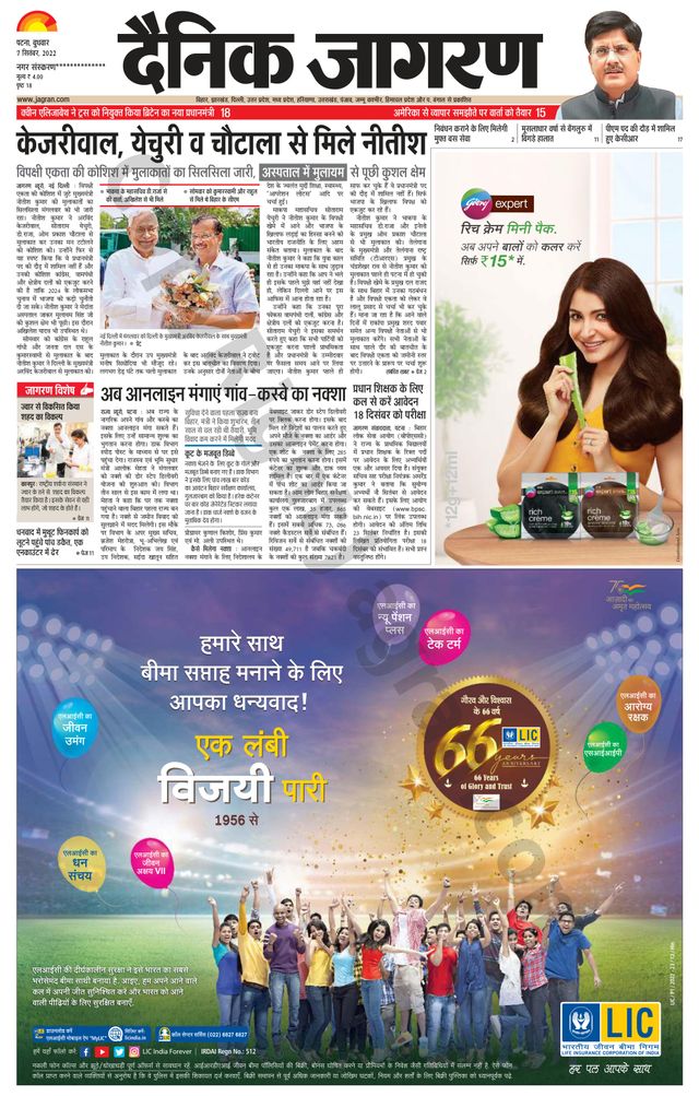 Dainik Jagran Nawada