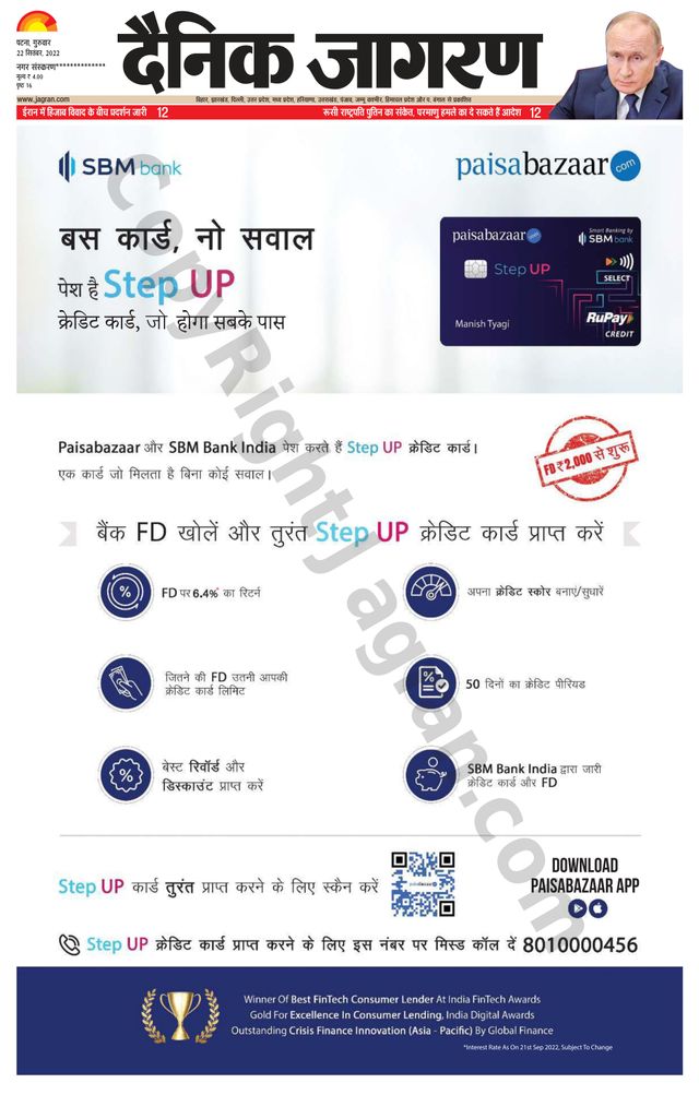 Dainik Jagran Nawada