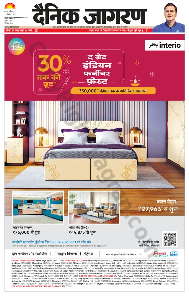 Dainik Jagran Nawada