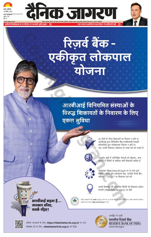 Dainik Jagran Nawada
