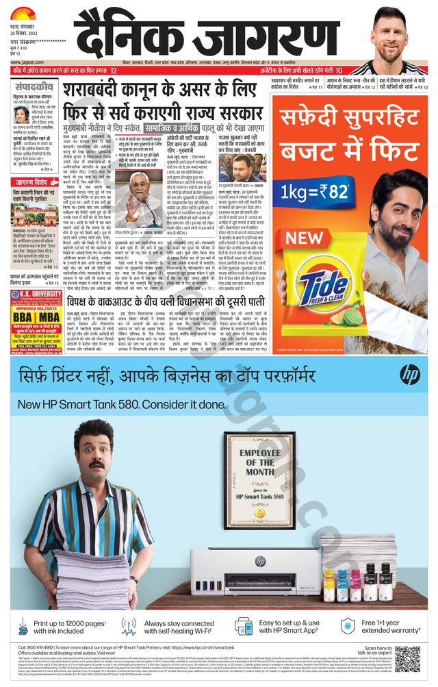 Dainik Jagran Nawada