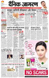 Dainik Jagran Nawada - December 28, 2022 December 28, 2022
