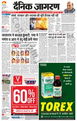 Dainik Jagran Nawada - December 31, 2022 December 31, 2022