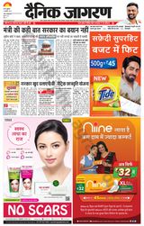Dainik Jagran Nawada - January 04, 2023 January 04, 2023