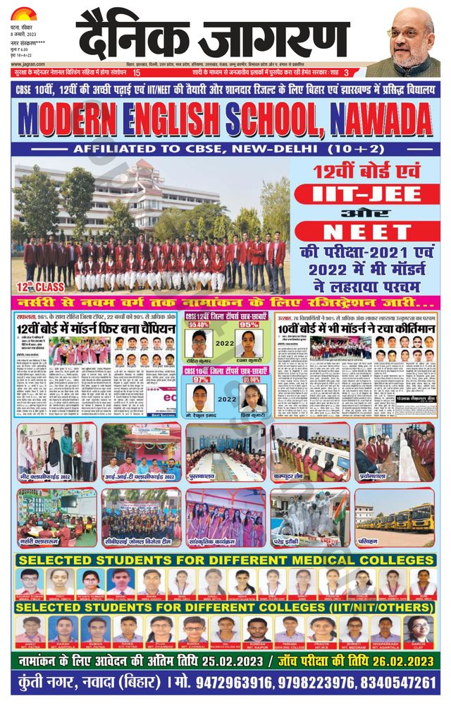 Dainik Jagran Nawada