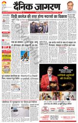 Dainik Jagran Nawada - January 09, 2023 January 09, 2023