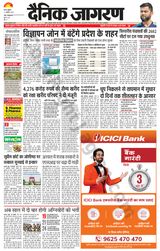 Dainik Jagran Nawada - January 11, 2023 January 11, 2023