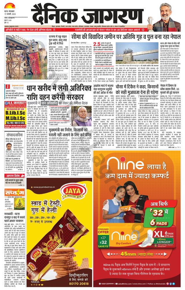 Dainik Jagran Nawada