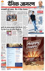 Dainik Jagran Nawada - January 22, 2023 January 22, 2023