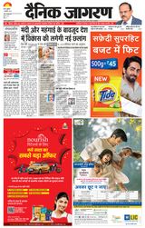 Dainik Jagran Nawada - February 01, 2023 February 01, 2023