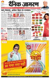 Dainik Jagran Nawada - February 13, 2023 February 13, 2023