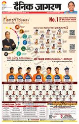 Dainik Jagran Nawada - February 15, 2023 February 15, 2023