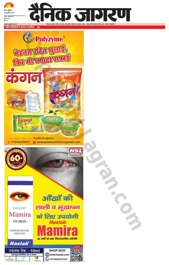 Dainik Jagran Nawada