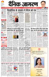 Dainik Jagran Nawada - March 06, 2023 March 06, 2023