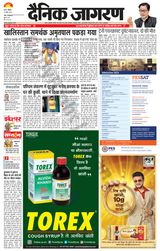 Dainik Jagran Nawada - March 19, 2023 March 19, 2023