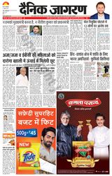 Dainik Jagran Nawada - March 21, 2023 March 21, 2023