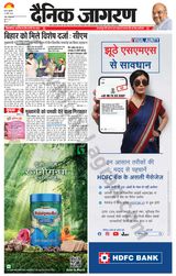 Dainik Jagran Nawada - March 23, 2023 March 23, 2023