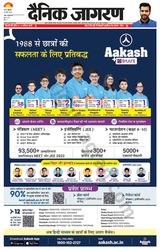 Dainik Jagran Nawada - March 24, 2023 March 24, 2023