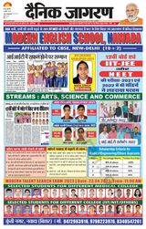 Dainik Jagran Nawada - April 06, 2023 April 06, 2023