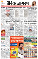 Dainik Jagran Nawada - April 11, 2023 April 11, 2023