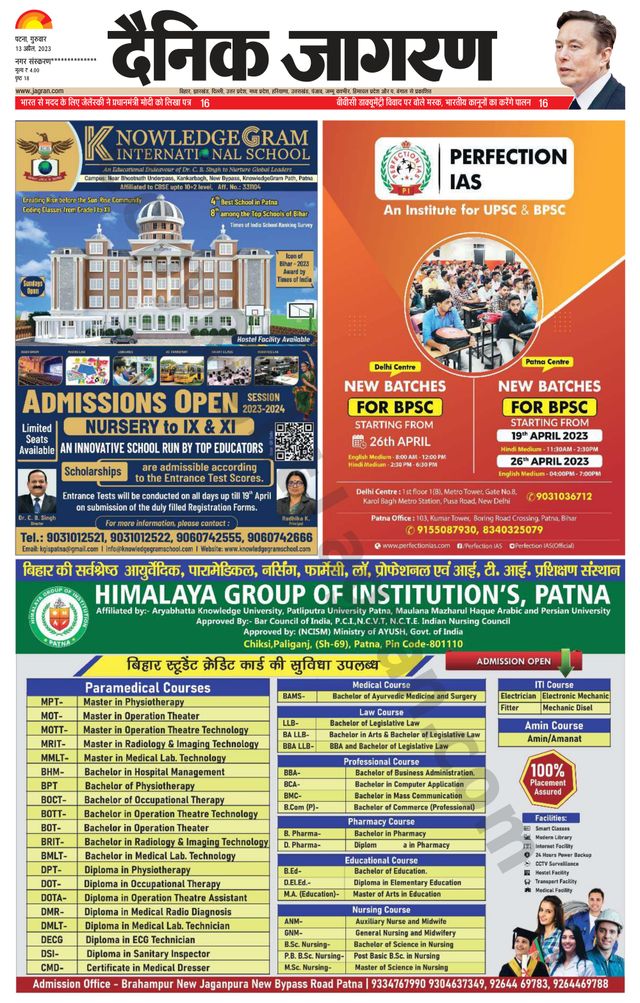 Dainik Jagran Nawada