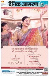 Dainik Jagran Nawada - April 22, 2023 April 22, 2023