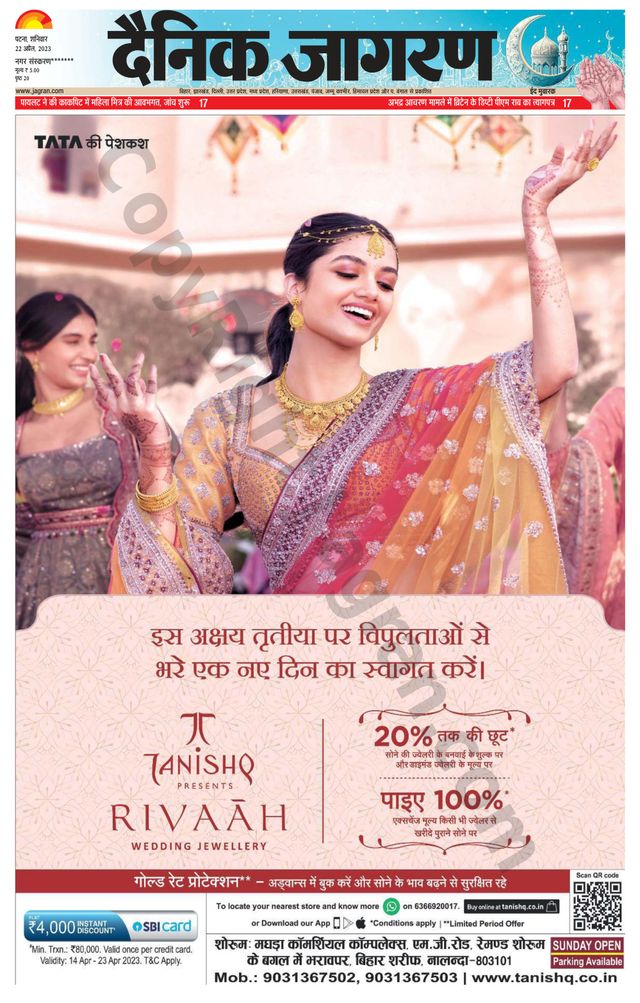 Dainik Jagran Nawada