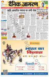 Dainik Jagran Nawada - May 05, 2023 May 05, 2023