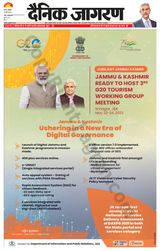 Dainik Jagran Nawada - May 18, 2023 May 18, 2023