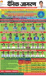Dainik Jagran Nawada - May 20, 2023 May 20, 2023