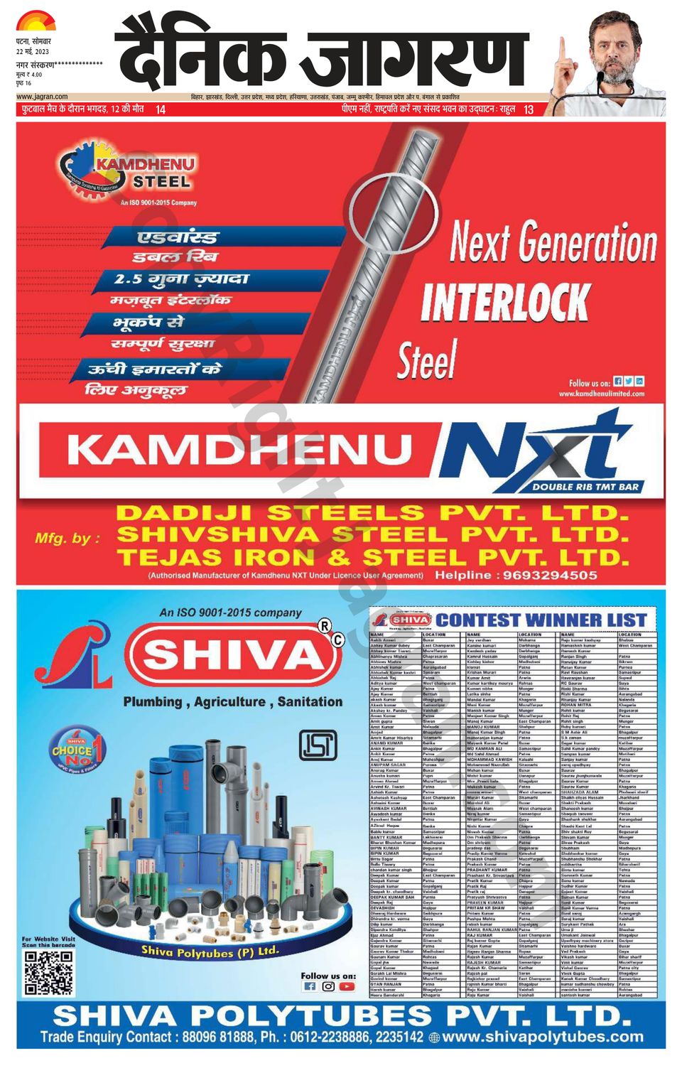 Kamdhenu Steel Price List edu.svet.gob.gt