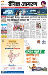 Dainik Jagran Nawada - June 02, 2023 June 02, 2023