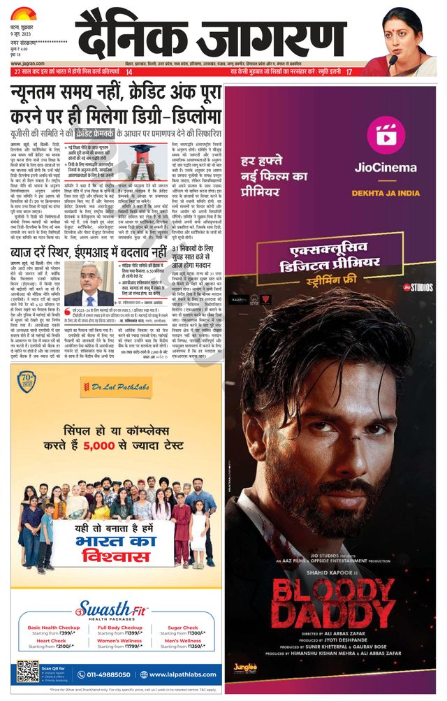 Dainik Jagran Nawada