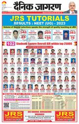Dainik Jagran Nawada - June 15, 2023 June 15, 2023