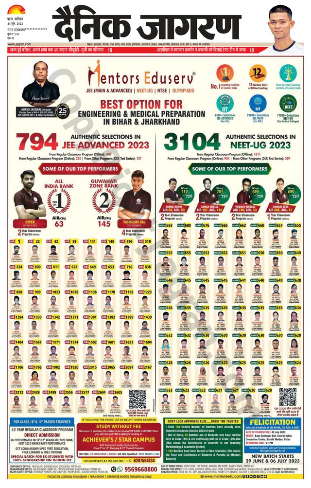 Dainik Jagran Nawada