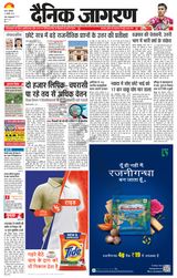 Dainik Jagran Nawada - July 10, 2023 July 10, 2023