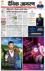 Dainik Jagran Nawada - July 13, 2023 July 13, 2023