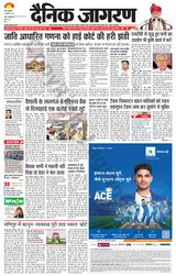 Dainik Jagran Nawada - August 02, 2023 August 02, 2023