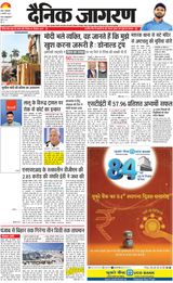 Dainik Jagran Nawada