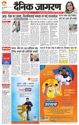 Dainik Jagran Nawada