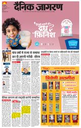 Dainik Jagran Nawada