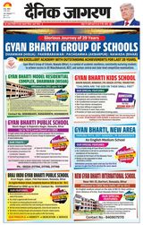 Dainik Jagran Nawada