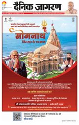 Dainik Jagran Nawada