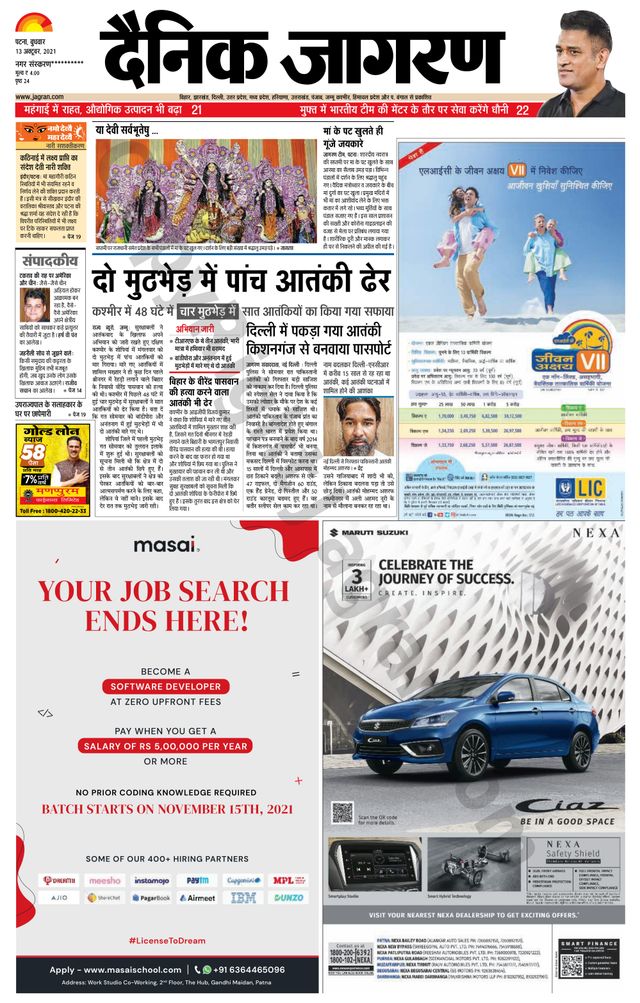 Dainik Jagran Saran